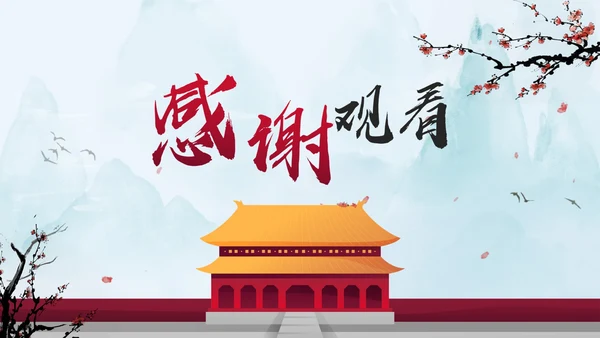 红色中国风北京紫禁城建筑介绍方案PPT模板