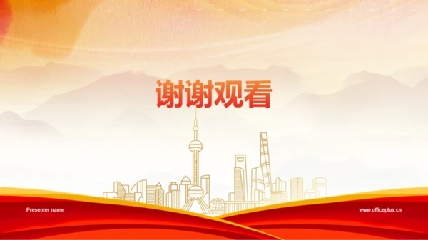 红色渐变纪念日PPT模板