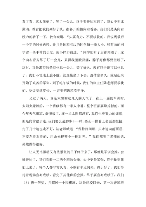 初中军训的心得体会(合集15篇).docx