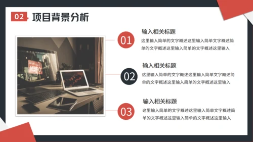 工作项目招标投标通用PPT模板