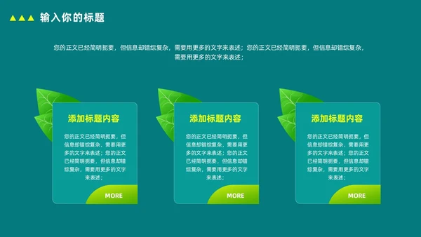 绿色简约农业项目推广计划书PPT模板