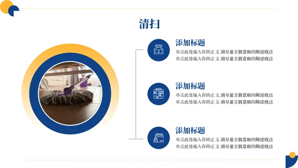 缺角的圆企业公司培训通用PPT模板