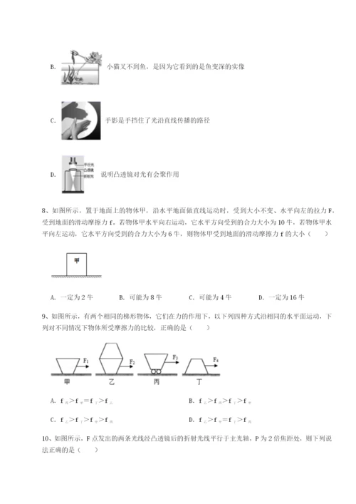 滚动提升练习河北石家庄市42中物理八年级下册期末考试章节训练B卷（附答案详解）.docx