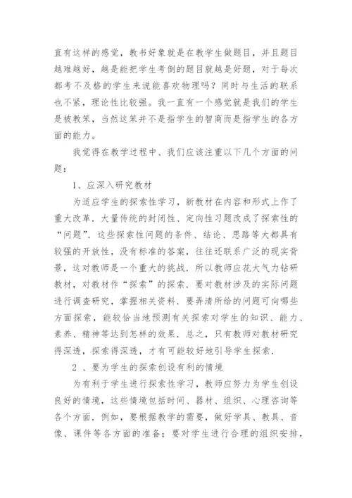 学习课程心得体会_1.docx