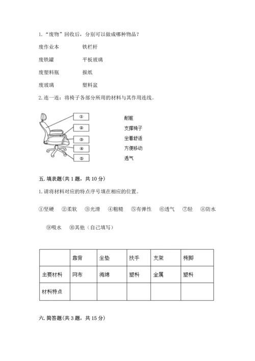 教科版科学二年级上册《期末测试卷》及参考答案ab卷.docx