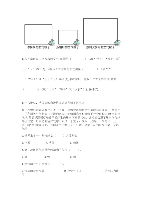 教科版三年级上册科学期末测试卷审定版.docx