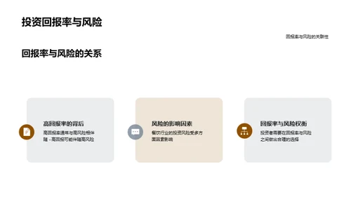 简约风餐饮旅游教学课件PPT模板
