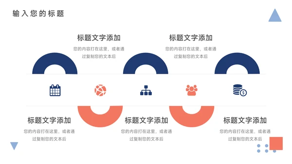红蓝互联网插画风领导力培训PPT模板