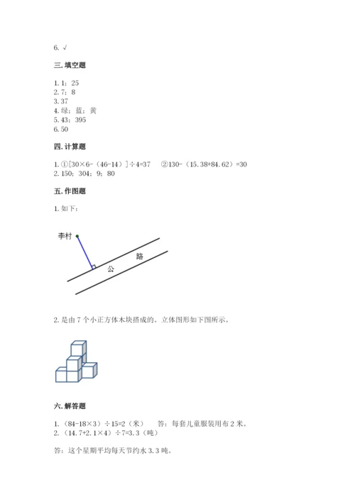 苏教版小学四年级上册数学期末卷附参考答案（培优b卷）.docx