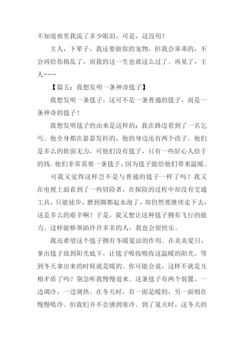 想象作文350字0.docx