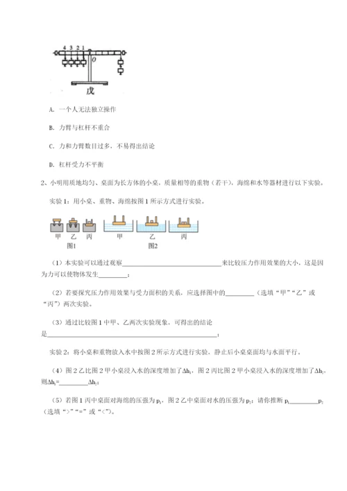 湖南湘潭市电机子弟中学物理八年级下册期末考试专项测试试题（详解）.docx