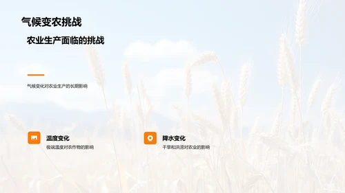夏至农业气候指导