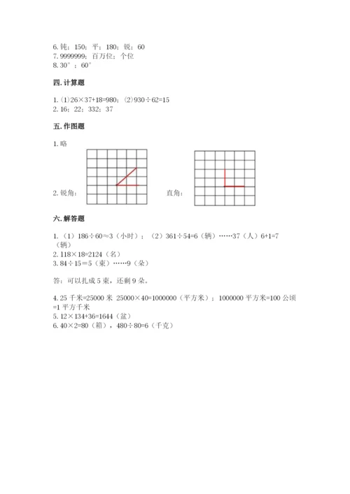 人教版四年级上册数学 期末测试卷【必刷】.docx