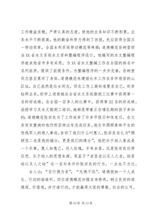 学习全国道德模范—刘学举心得体.docx