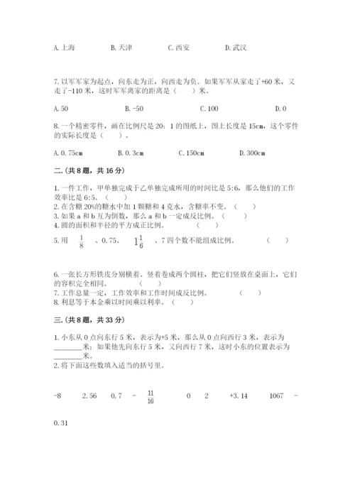 最新苏教版小升初数学模拟试卷附参考答案（培优）.docx