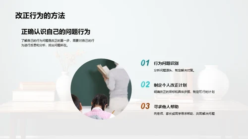初三生活优化指南