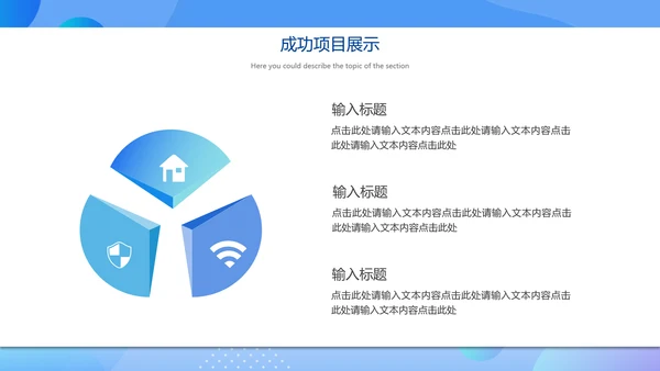 圆圆圈圈淡蓝色年度工作总结通用PPT模板