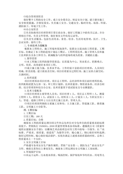 美丽乡村建设项目施工组织设计.docx