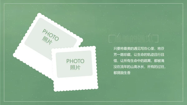 致青春毕业季大学毕业纪念册电子相册动态PPT