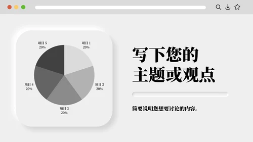 Mac-Apple创意通用述职报告PPT模板