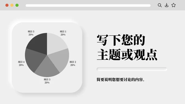 Mac-Apple创意通用述职报告PPT模板