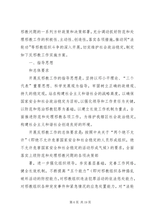 柯克牙社区共驻共建工作计划.docx