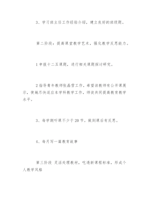 高中教师个人发展三年规划.docx