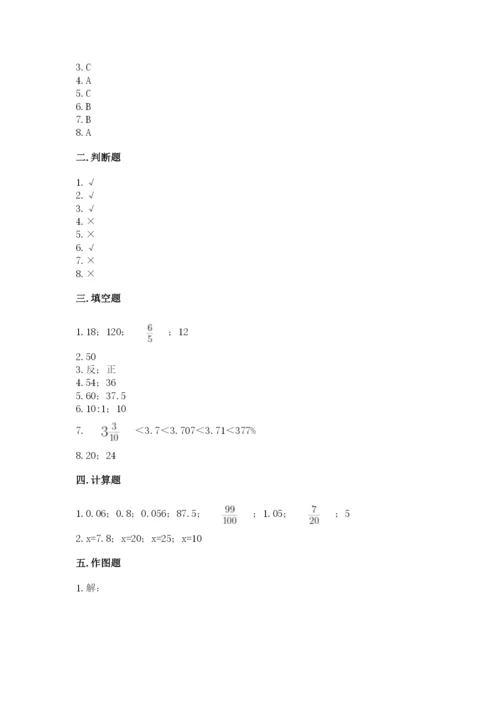 六年级下册数学期末测试卷及答案（名校卷）.docx