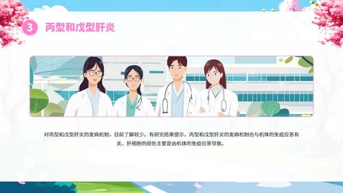 全国爱肝日肝病知识宣传PPT模板