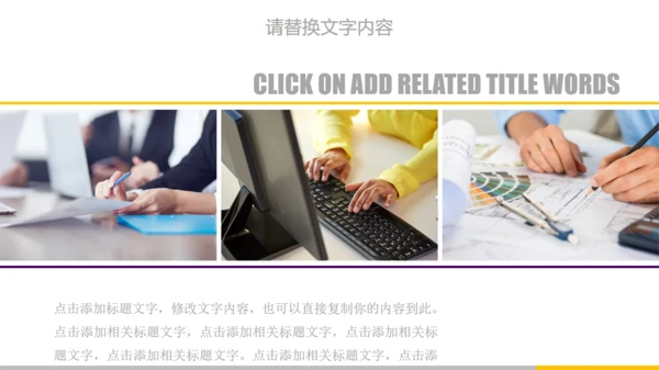光大银行工作总结通用PPT模板