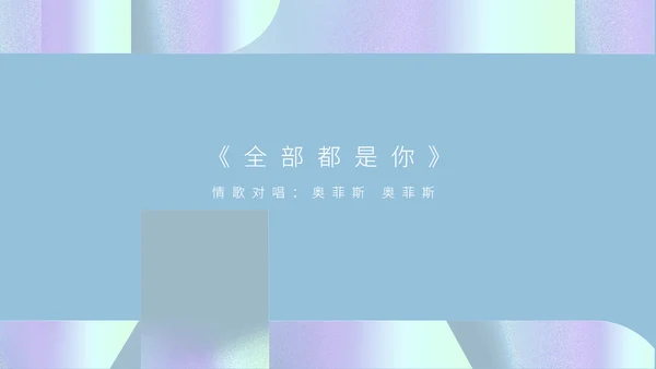 简约风青色年会庆典预见未来活动