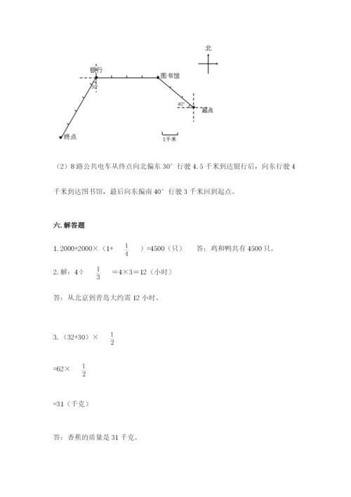 人教版六年级上册数学期中测试卷及答案（新）.docx