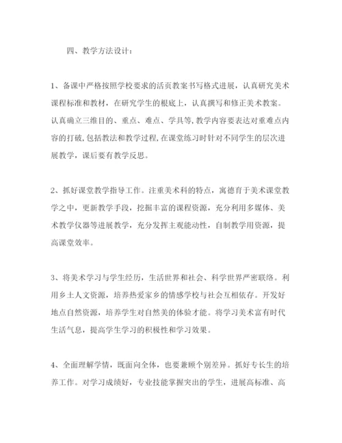 精编高中教学工作参考计划范文1).docx