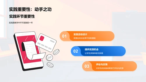 教师求职报告PPT模板