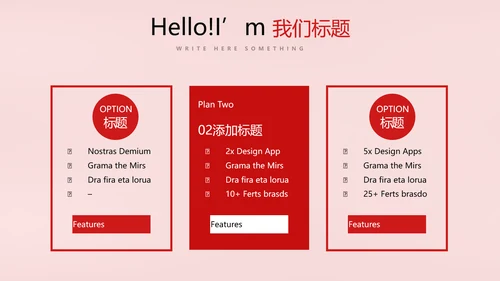 红色喜庆公司10周年庆ppt模板活动策划公司介绍