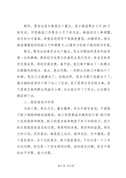 在春节上班收假收心会上的讲话.docx