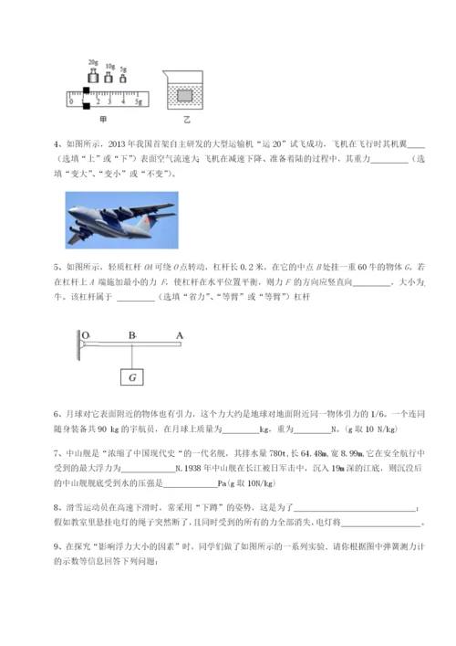 滚动提升练习广西南宁市第八中学物理八年级下册期末考试章节训练试题（解析版）.docx