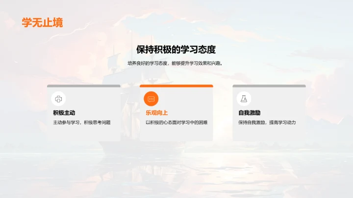 初中生涯启航篇