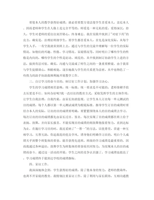 精编之年度工作参考总结语文教师年度工作参考总结范文5篇.docx