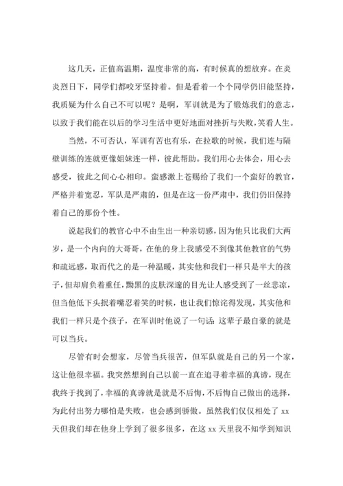 热大学新生军训心得体会 (2).docx
