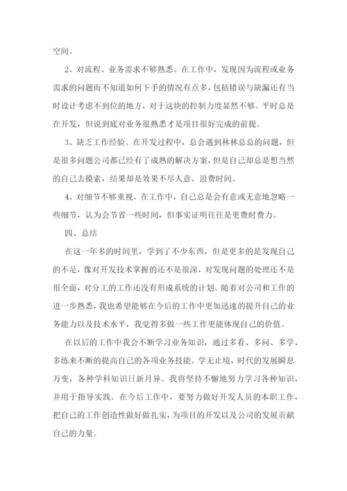 2022年年终工作总结报告(5篇).docx