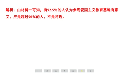 统编版语文六年级上册（江苏专用）第二单元素养测评卷课件