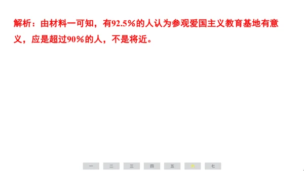 统编版语文六年级上册（江苏专用）第二单元素养测评卷课件