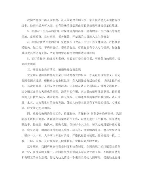 精编之幼儿园安全月工作总结范文.docx