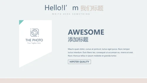 化妆品公司年年终总结动态PPT