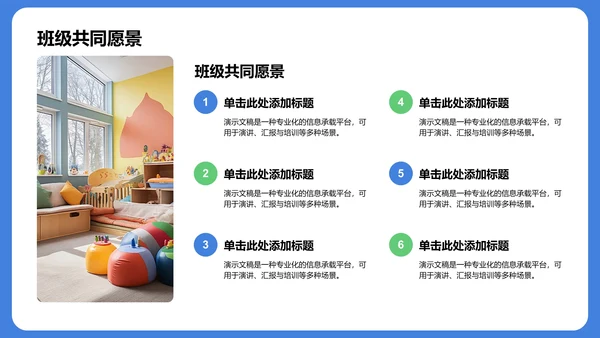 班长竞选汇报通用PPT模板