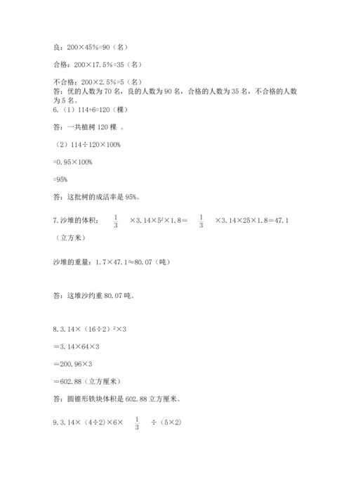 六年级小升初数学解决问题50道含答案（基础题）.docx