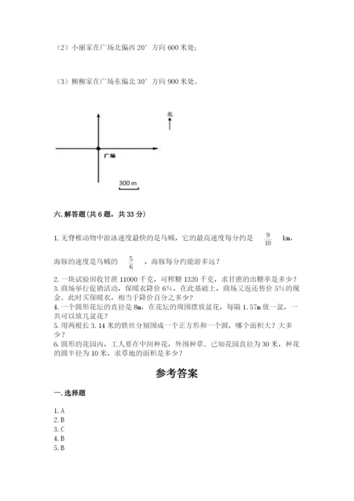 小学数学六年级上册期末模拟卷含答案（轻巧夺冠）.docx