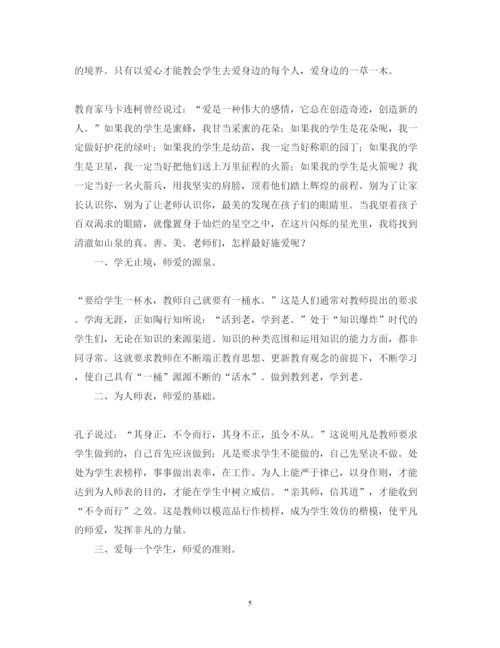 精编教师学习师德师风心得体会范文3篇.docx