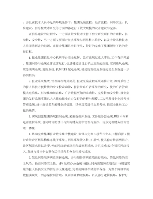 精编之硬件工程师年度工作总结模板.docx